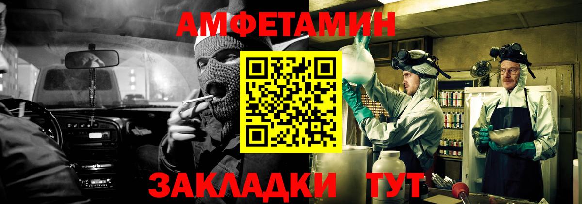 АМФЕТАМИН Розовый Курчалой