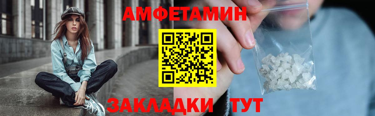 Курчалой  Amphetamine 97%  Амфетамин  Вход с VPN 