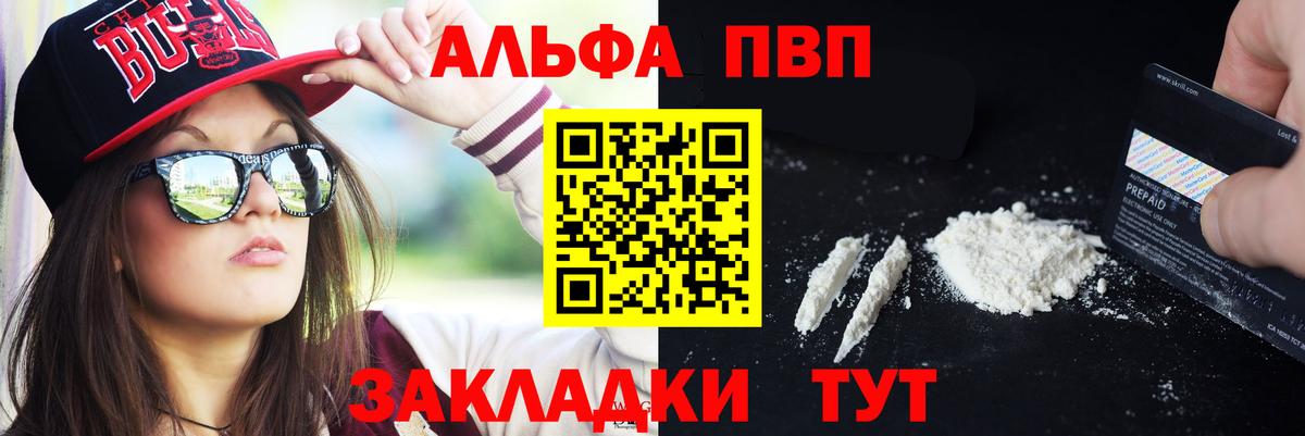 Alpha-PVP Соль Курчалой