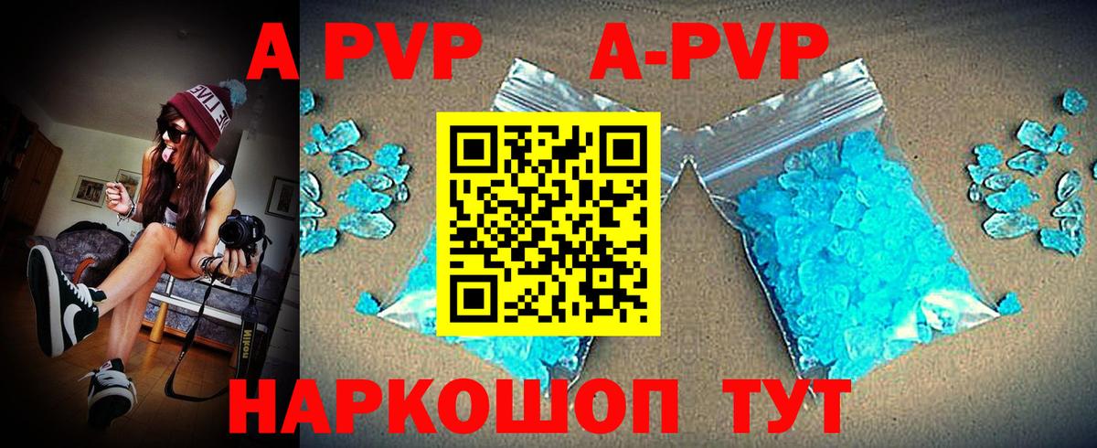Курчалой  APVP VHQ  купить закладку  Alpha PVP  Вход с VPN  Alpha-PVP VHQ 