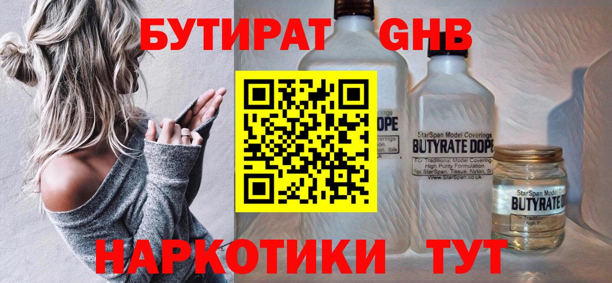 Бутират буратино  Вход с VPN  Курчалой 