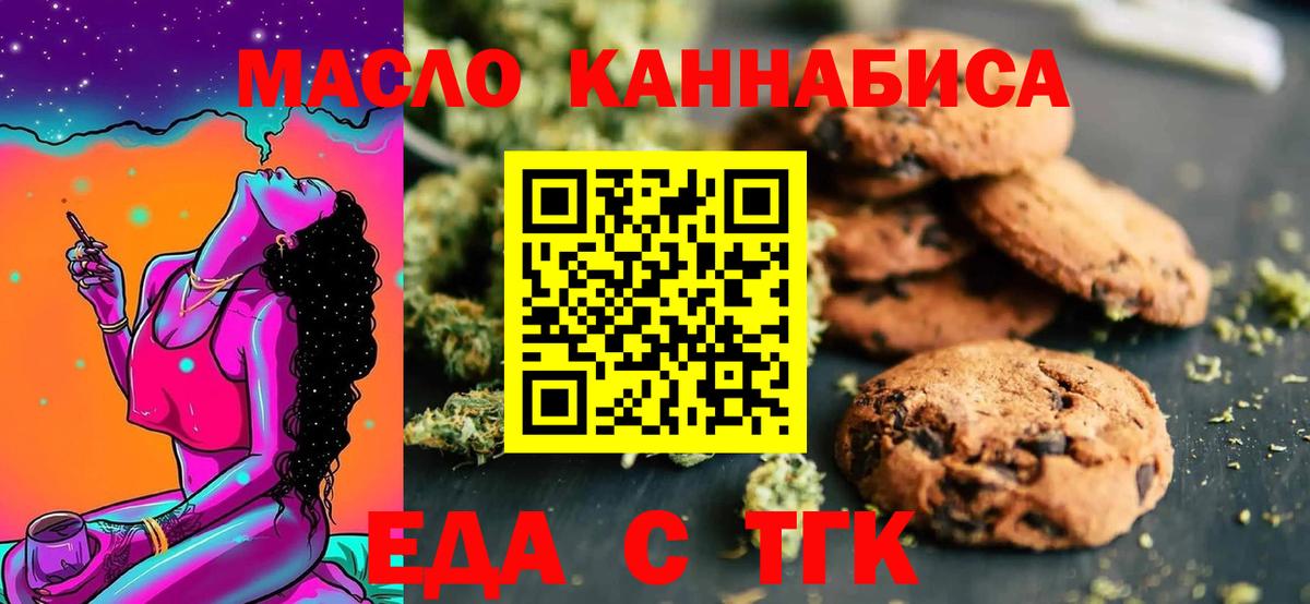 Курчалой  Cannafood марихуана  Вход с VPN 