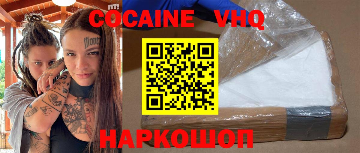 Cocaine Колумбийский  COCAIN Fish Scale  Cocaine  Вход с VPN  Курчалой 