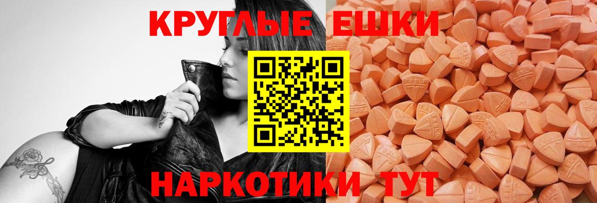 ЭКСТАЗИ диски  продажа наркотиков  Ecstasy  Вход с VPN  Курчалой  Ecstasy ешки 