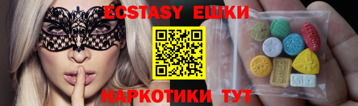 Ecstasy круглые Курчалой