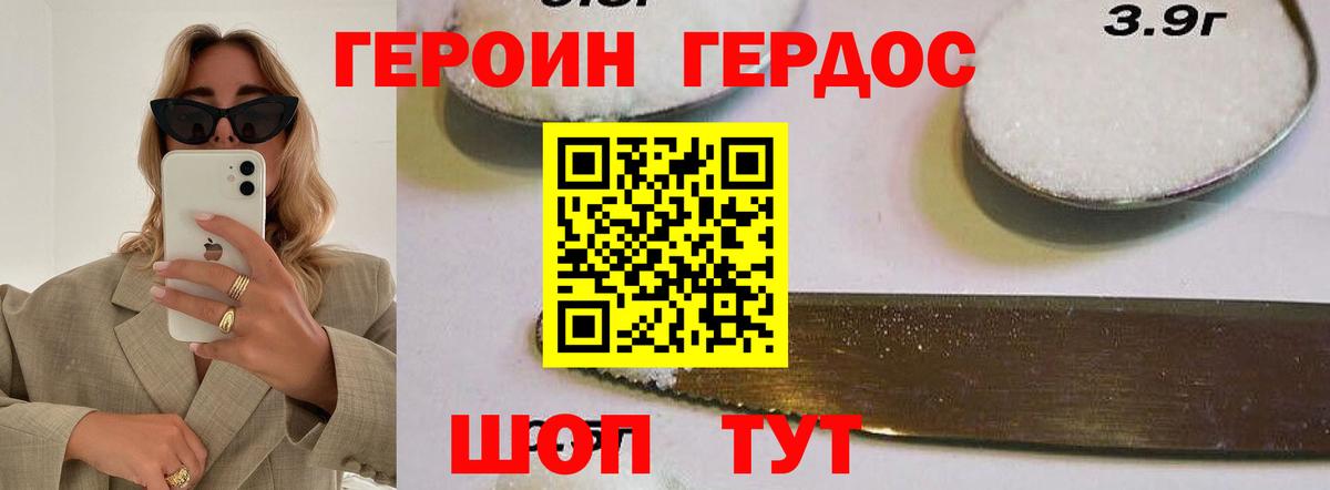 ГЕРОИН  Вход с VPN  Курчалой  Героин герыч 
