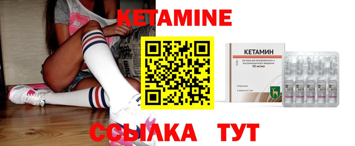 Кетамин ketamine  Кетамин VHQ  Вход с VPN  Курчалой 