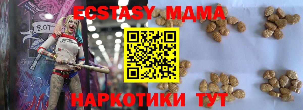 МДМА кристаллы  МДМА  Курчалой  MDMA VHQ  Вход с VPN 