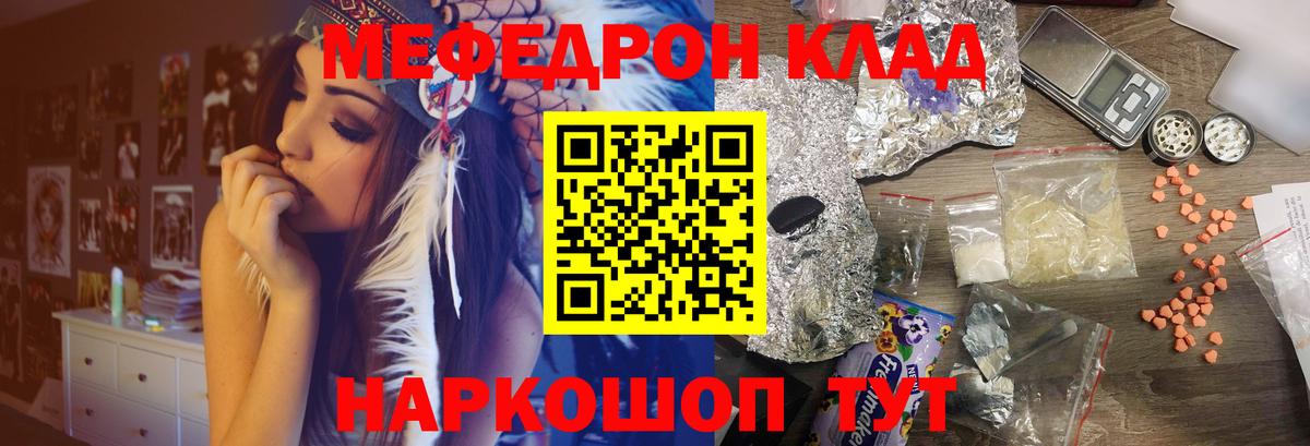 МЕФ кристаллы  МЕФ VHQ  Курчалой  Вход с VPN 