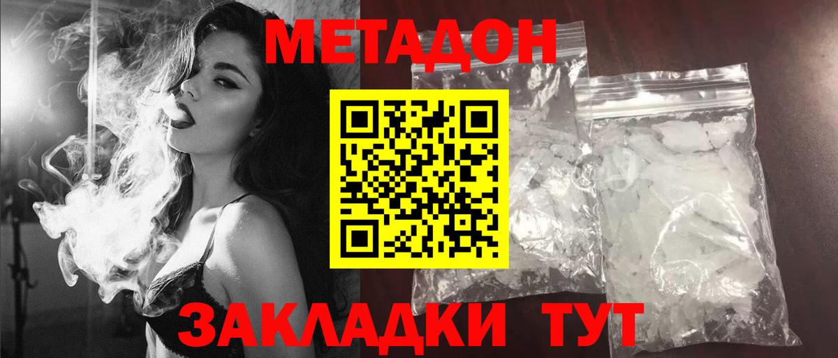 Метадон мёд Курчалой