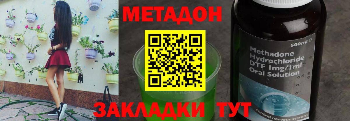 Курчалой  МЕТАДОН мёд  Вход с VPN  Метадон белоснежный 
