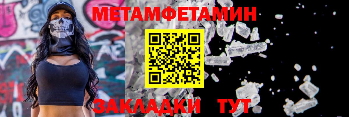 Метамфетамин кристалл  Метамфетамин кристалл  Курчалой  Вход с VPN 
