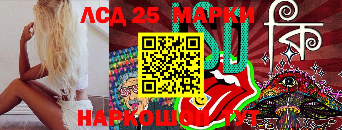 Марки 25I-NBOMe  Марки 25I-NBOMe 1,8мг  Вход с VPN  Курчалой 