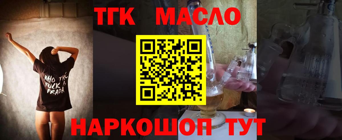 ТГК жижа Курчалой